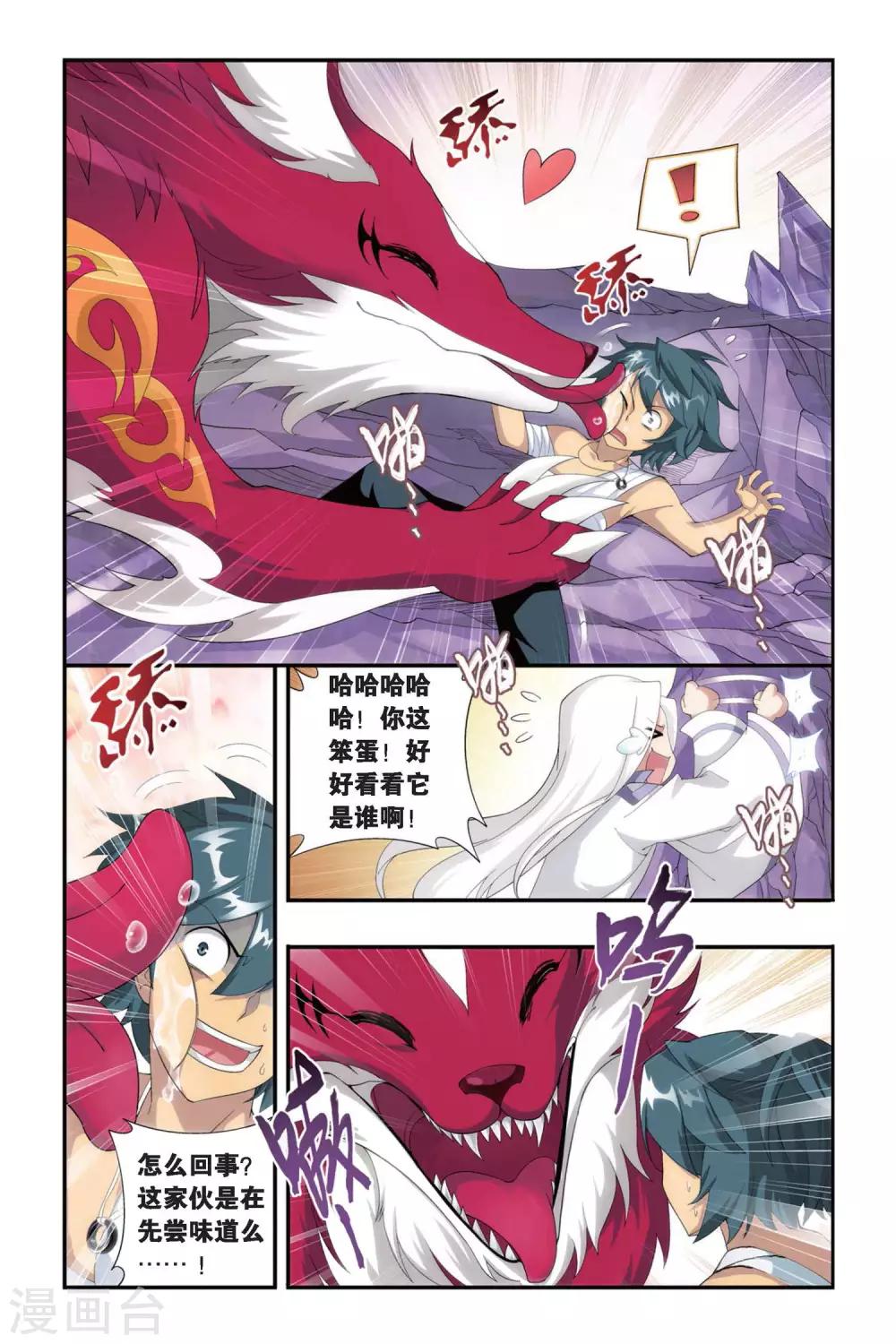 斗破苍穹(旧)漫画漫画,第279话 宗主的抉择（下）1图