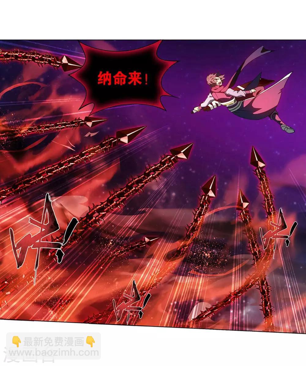斗破苍穹九龙雷罡火漫画,第834话 海角天涯，两鬓生华（下）2图