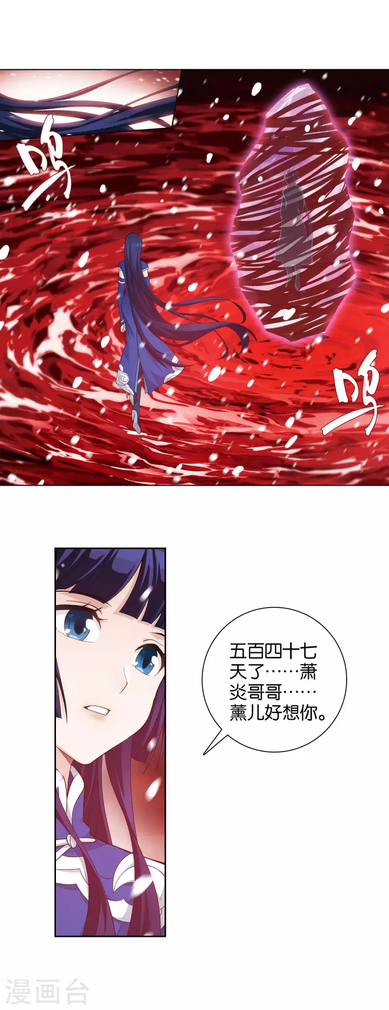 斗破苍穹110集免费看完漫画,第911话 虫皇夺舍2图