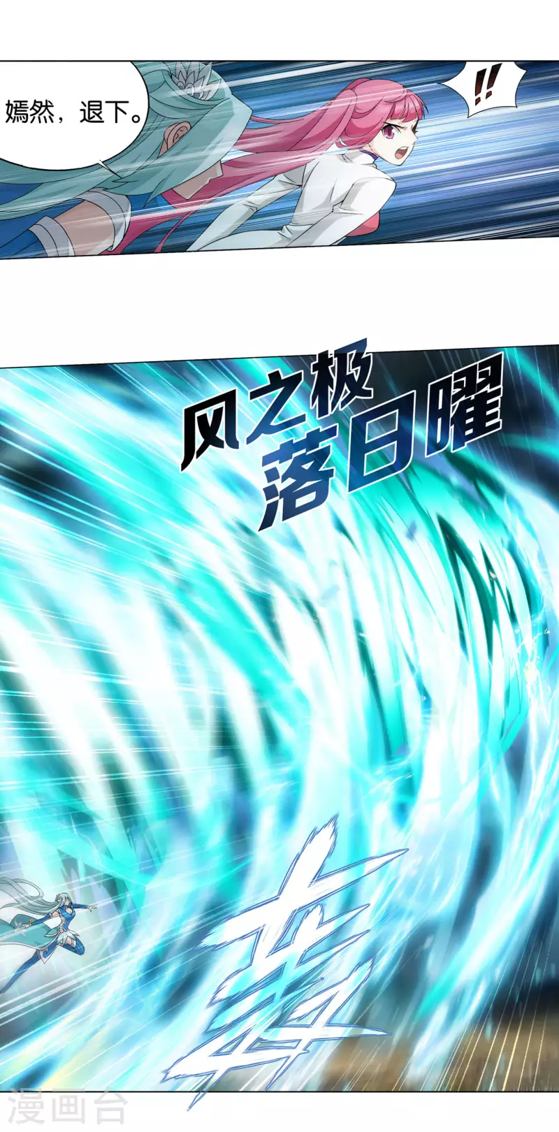 斗破苍穹九龙雷罡火漫画,第923话 天异宗的陷阱1图