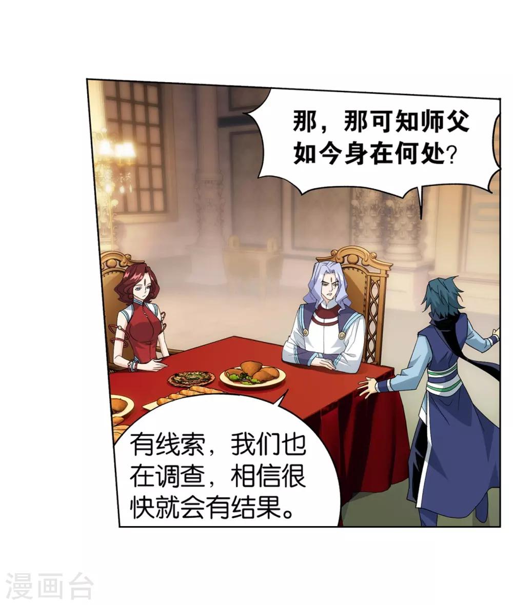 斗破苍穹九龙雷罡火漫画,第840话 封天阵（下）2图