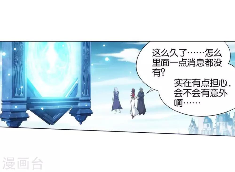 斗破苍穹九龙雷罡火漫画,第829话 援军（上）2图