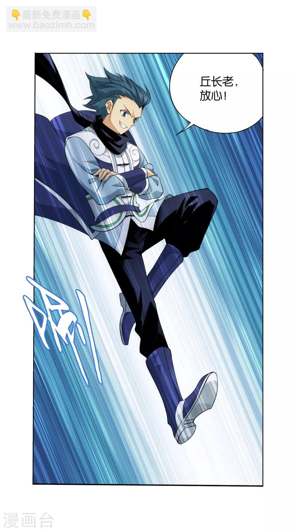 斗破苍穹九龙雷罡火漫画,第841话 修罗（上）2图