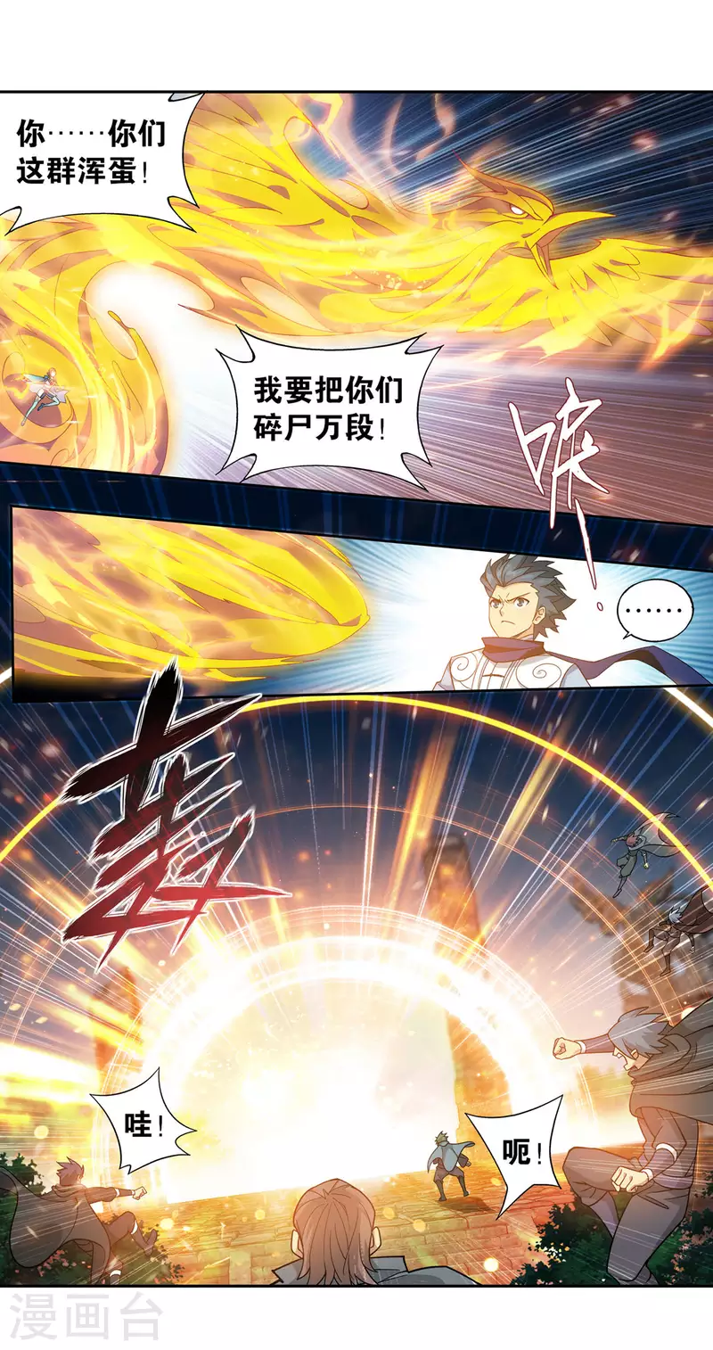 斗破苍穹九龙雷罡火漫画,第925话 天魔巨像1图