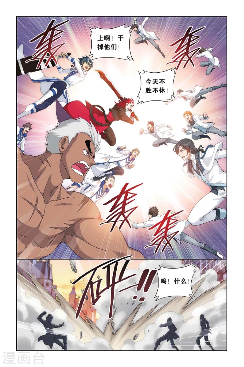 斗破苍穹救出药老在第几章漫画,第393话 卑鄙的联手（下）2图