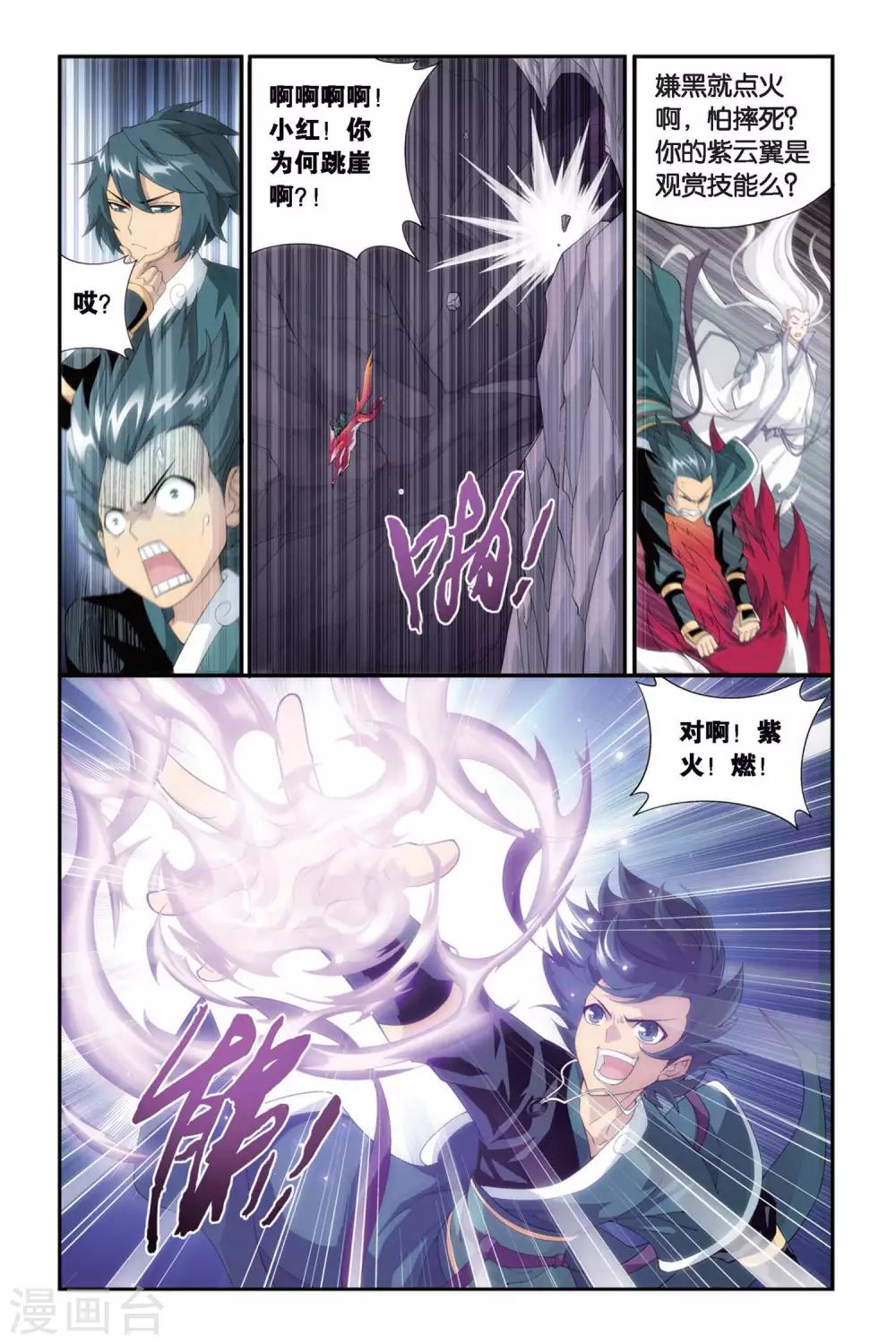 斗破苍穹旧番剧漫画,第280话 意外的收获（上）2图