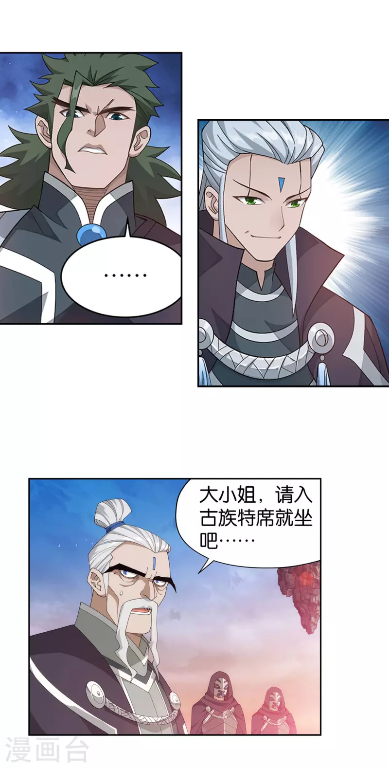 斗破苍穹九龙雷罡火漫画,第896话 古族大会2图