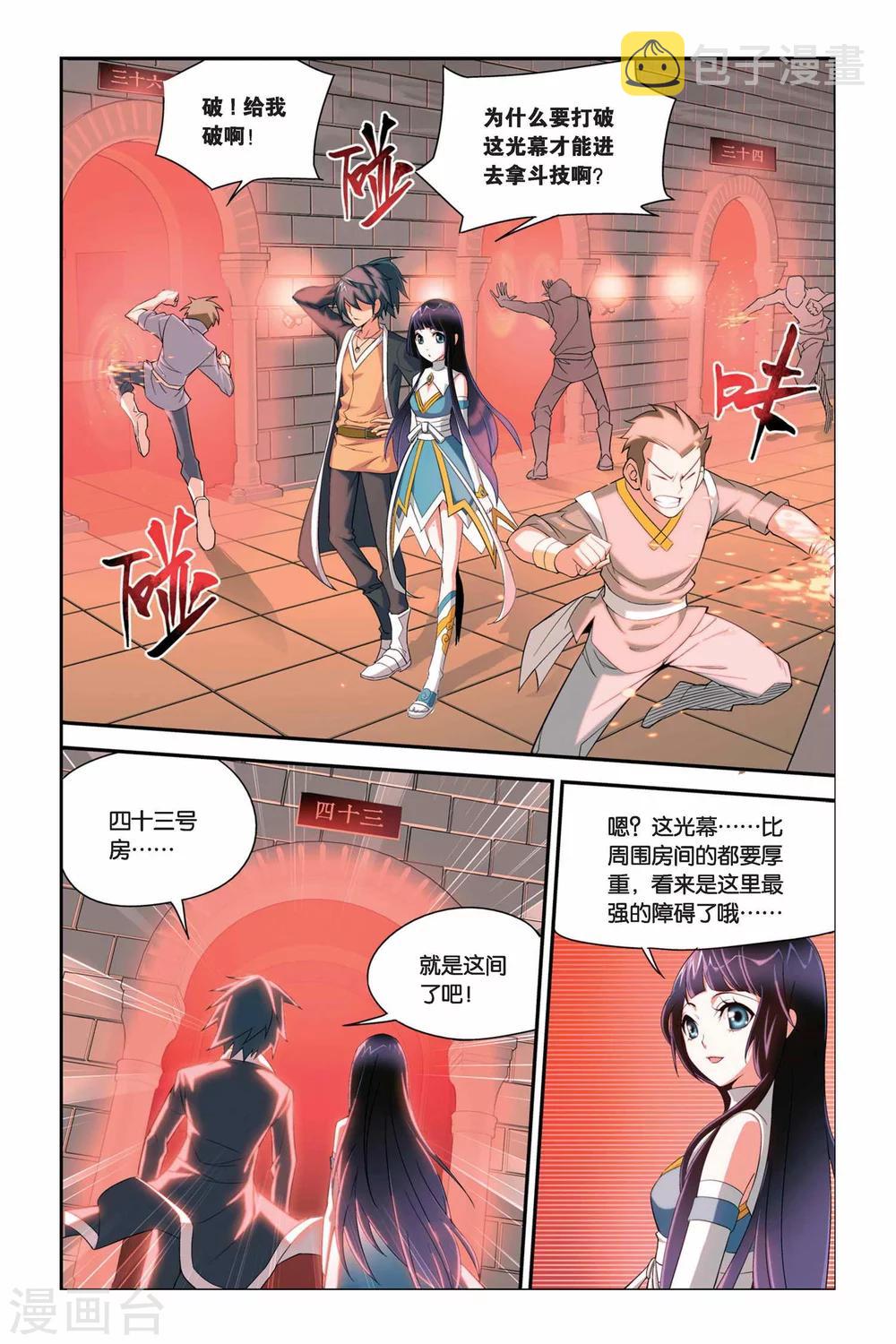 斗破苍穹(旧)漫画,第35话 斗气阁（中）2图