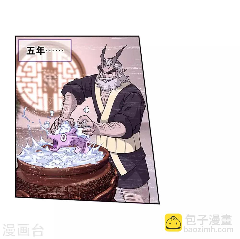 斗破苍穹九龙雷罡火漫画,第833话 海角天涯，两鬓生华（上）2图