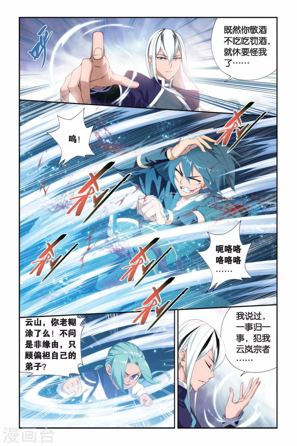 斗破苍穹搞笑混剪漫画,第244话 小女王（上）2图