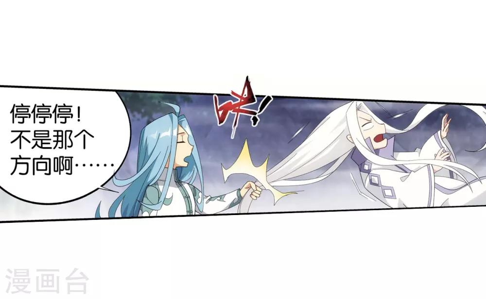 斗破苍穹九龙雷罡火漫画,第859话 星陨阁1图