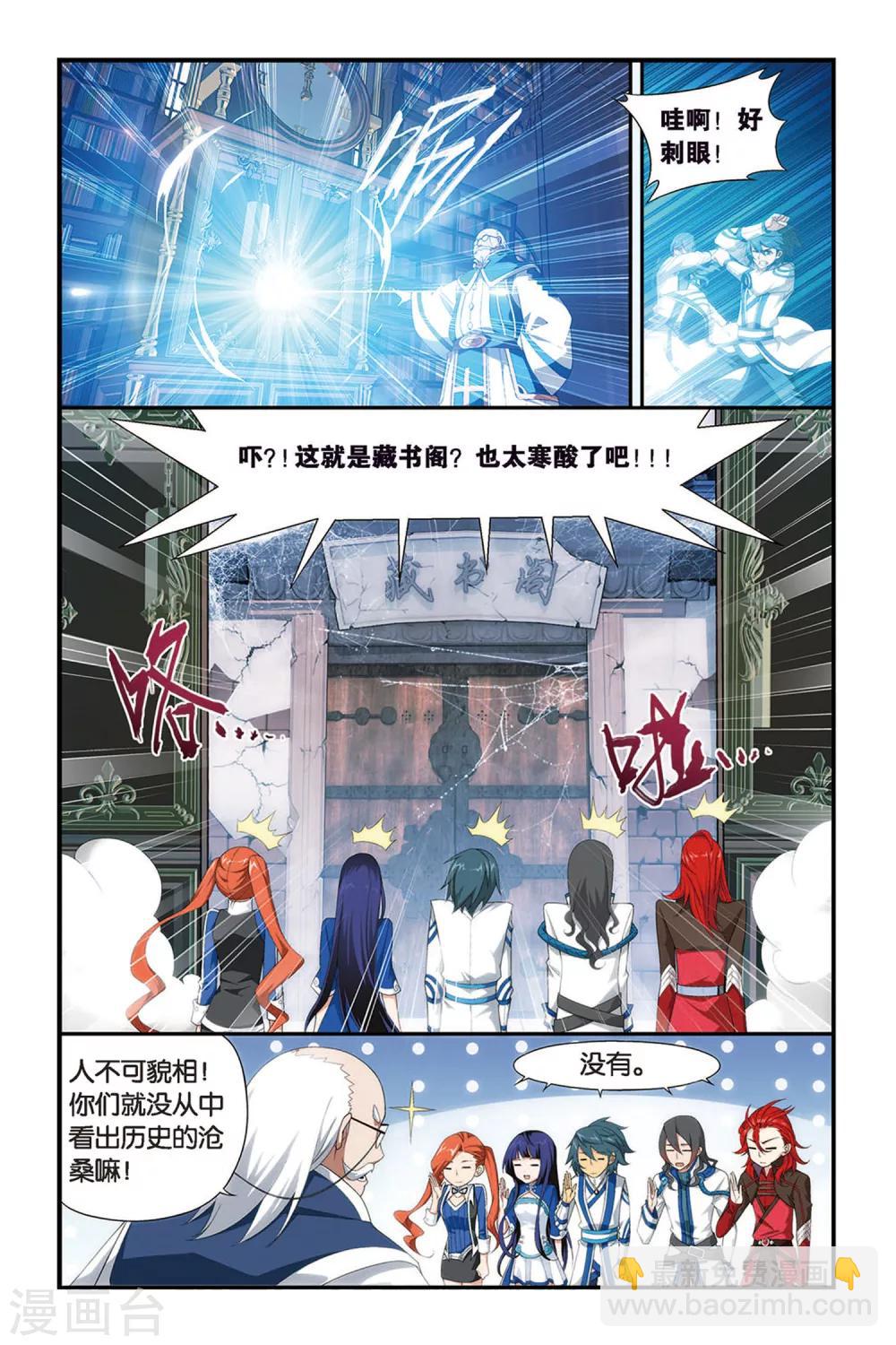 《斗破苍穹》原版小说漫画,第334话 藏书阁（上）2图