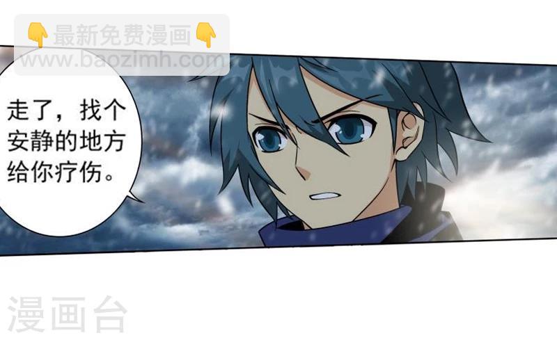 斗破苍穹九龙雷罡火漫画,第752话 去冰尊（中）2图