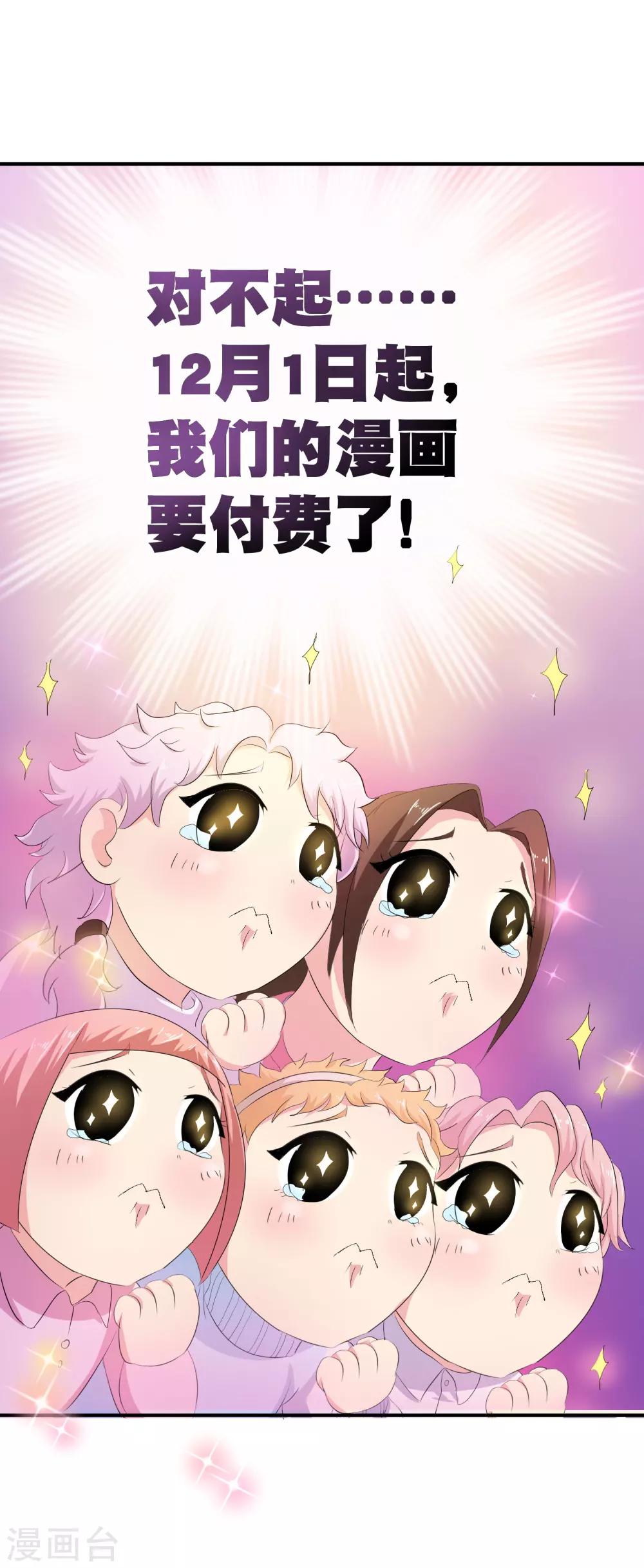 斗破苍穹九龙雷罡火漫画,你愿意为梦想付费吗2图