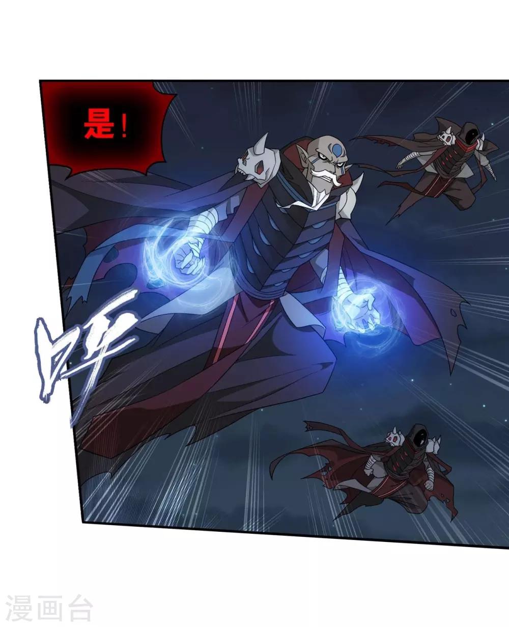 斗破苍穹九龙雷罡火漫画,第855话 太虚拳（上）2图