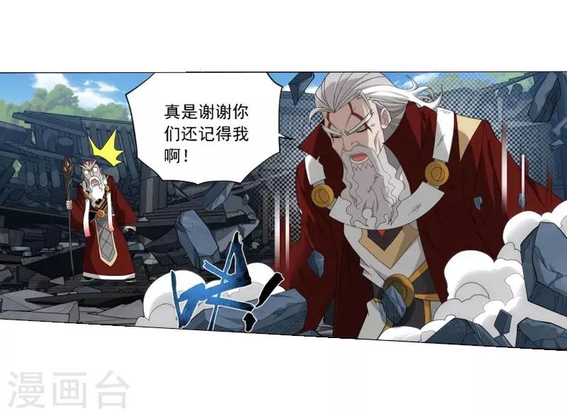 斗破苍穹九龙雷罡火漫画,第742话 喜得功（上）1图