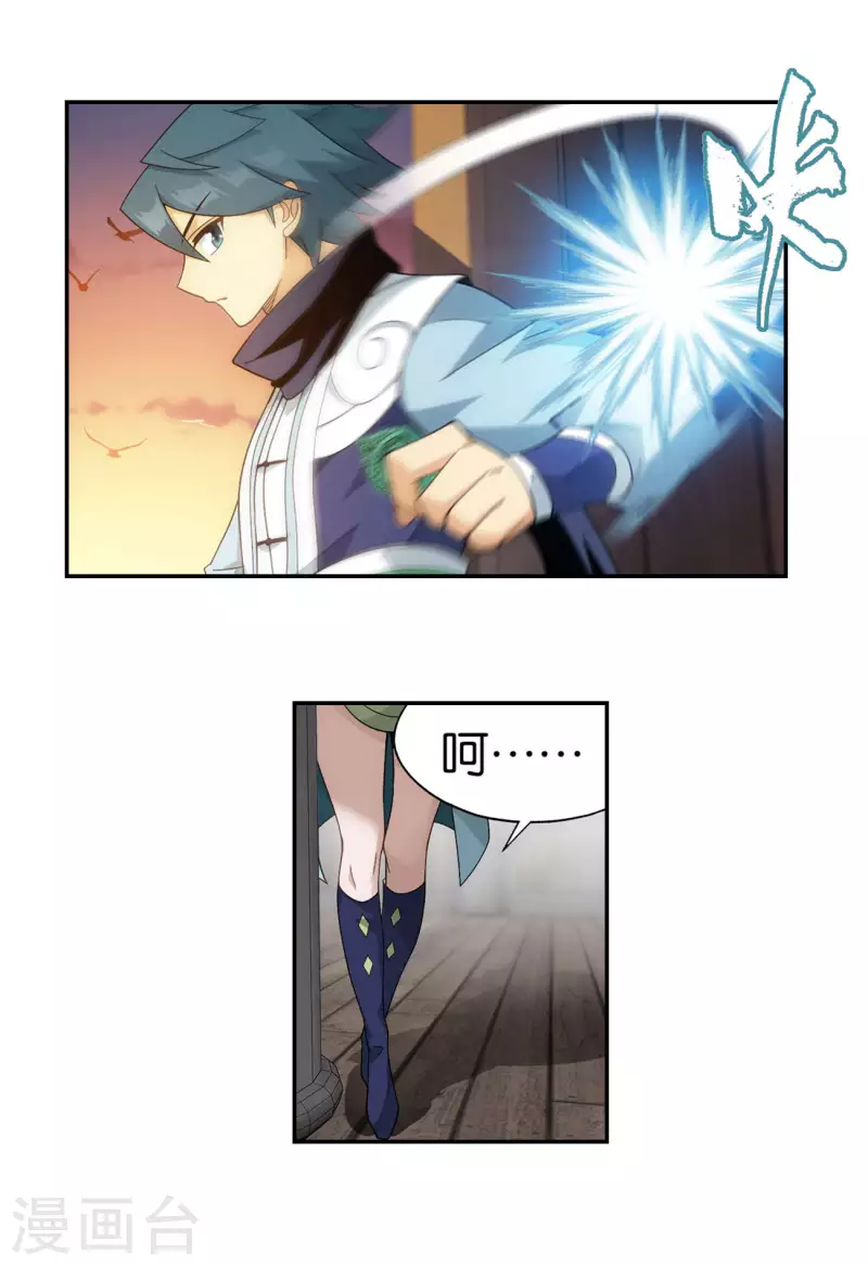 斗破苍穹九龙雷罡火漫画,第913话 玄黄要塞2图