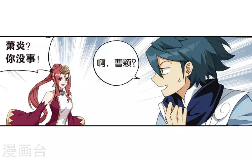 斗破苍穹九龙雷罡火漫画,第814话 八品炼药师（下）1图