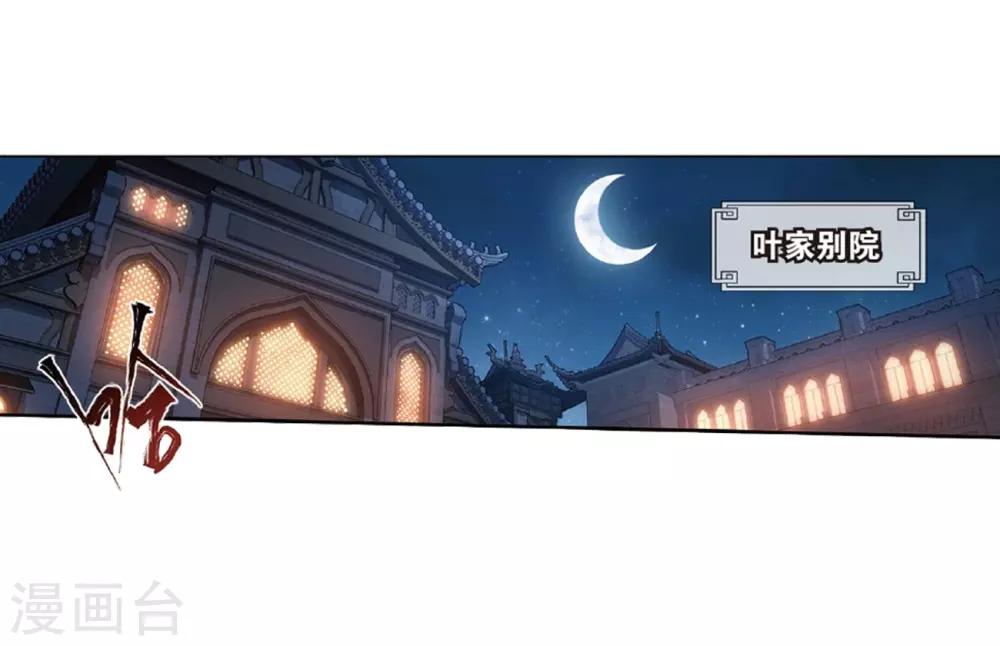 斗破苍穹九龙雷罡火漫画,第798话 丹塔的魂技（下）1图