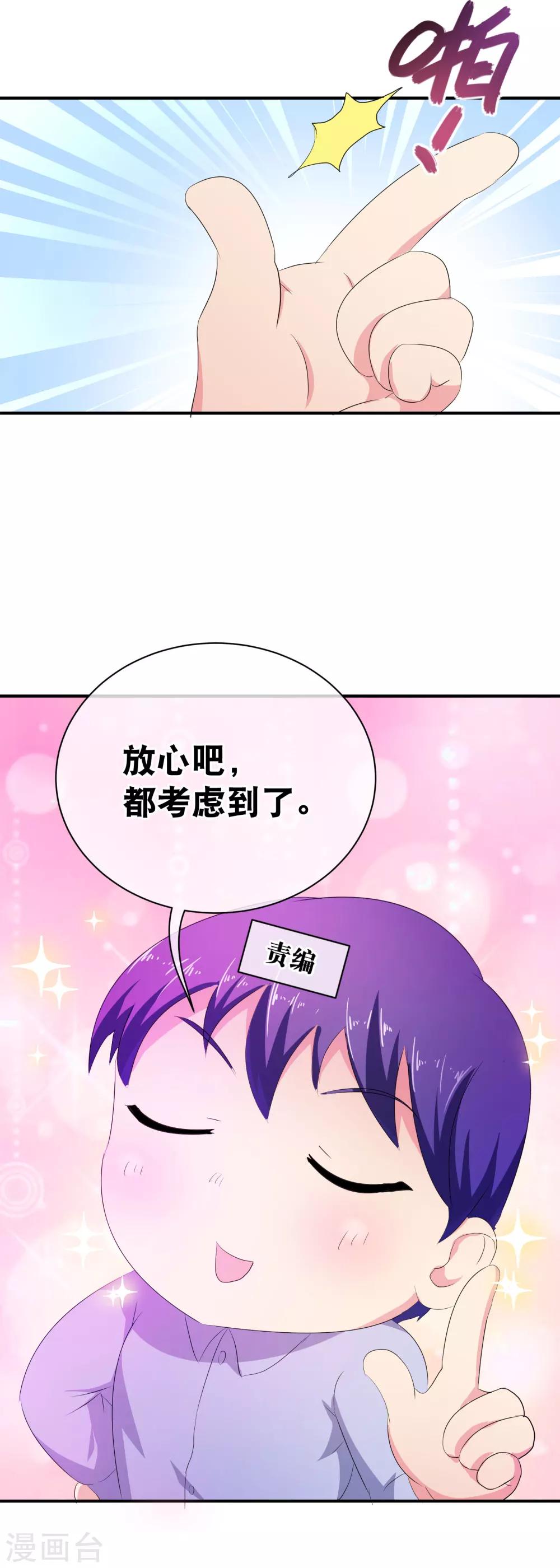 斗破苍穹九龙雷罡火漫画,你愿意为梦想付费吗1图