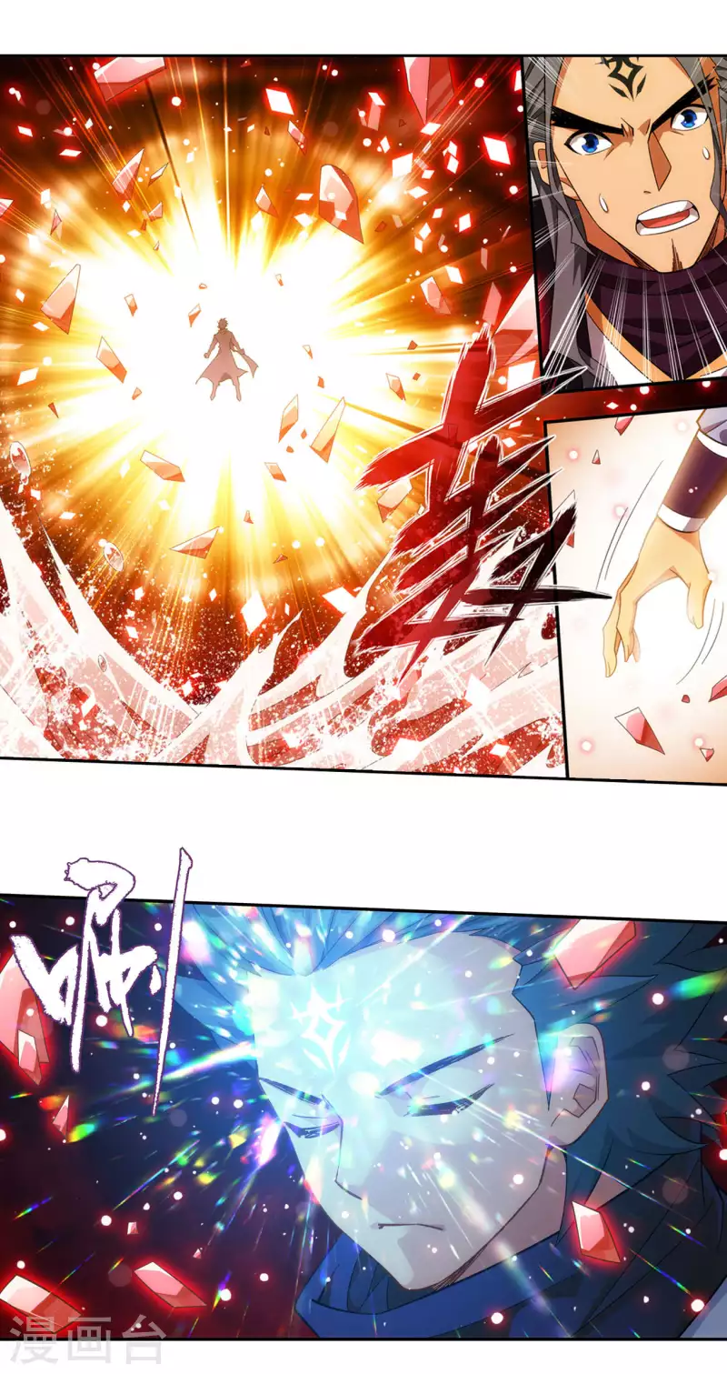 斗破苍穹九龙雷罡火漫画,第911话 虫皇夺舍1图