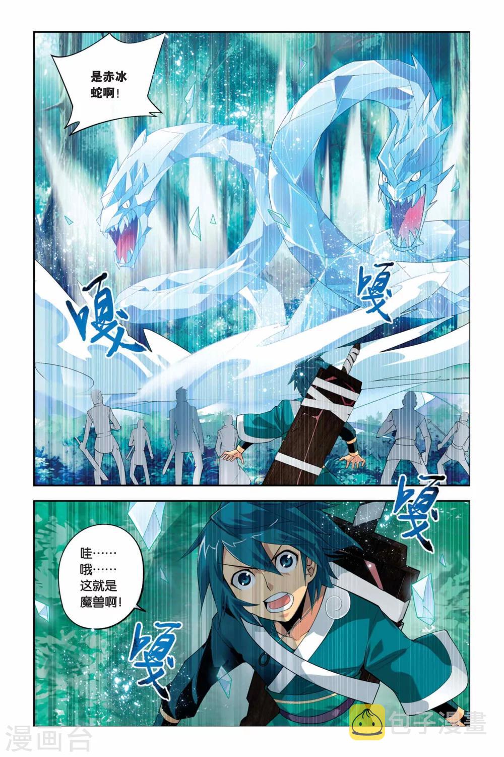 斗破苍穹116完整的漫画,第63话 雪莲精（下）1图