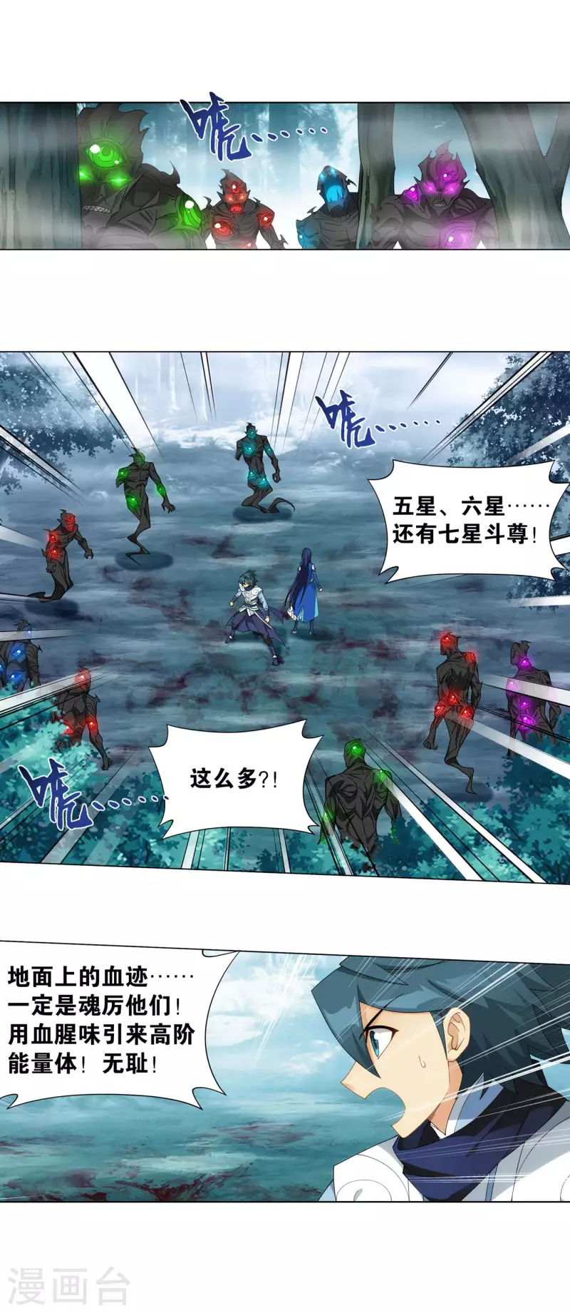 斗破苍穹九龙雷罡火漫画,第902话 第二层1图