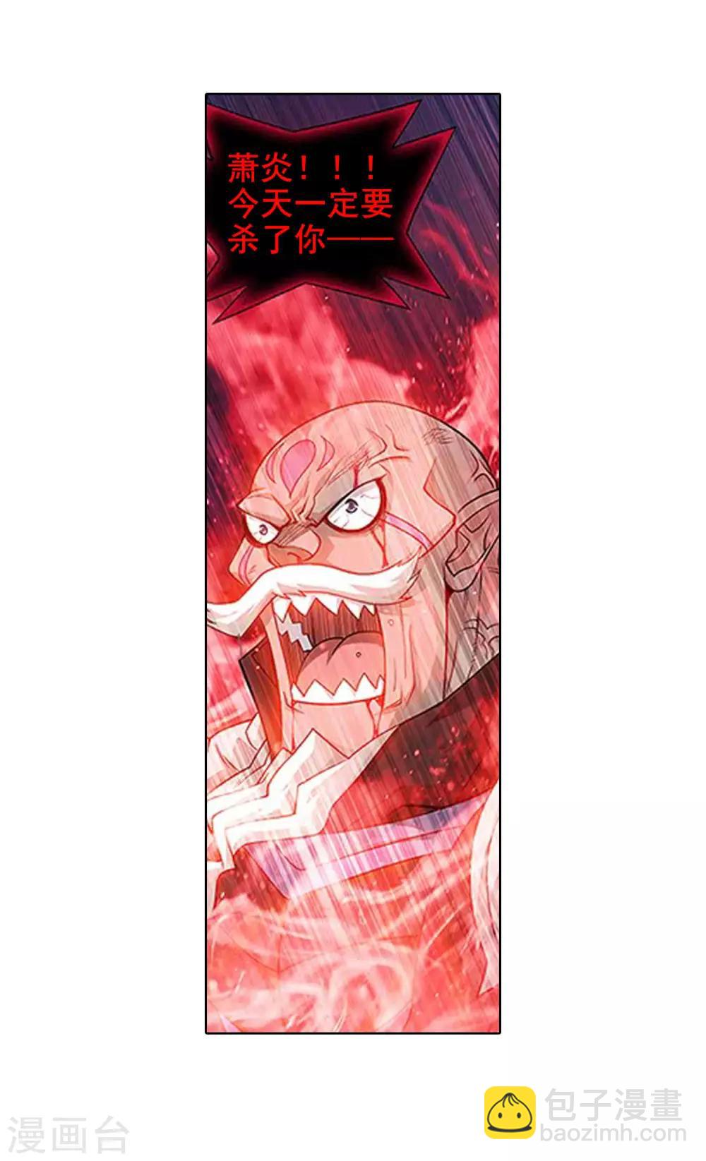 斗破苍穹九龙雷罡火漫画,第834话 海角天涯，两鬓生华（下）1图
