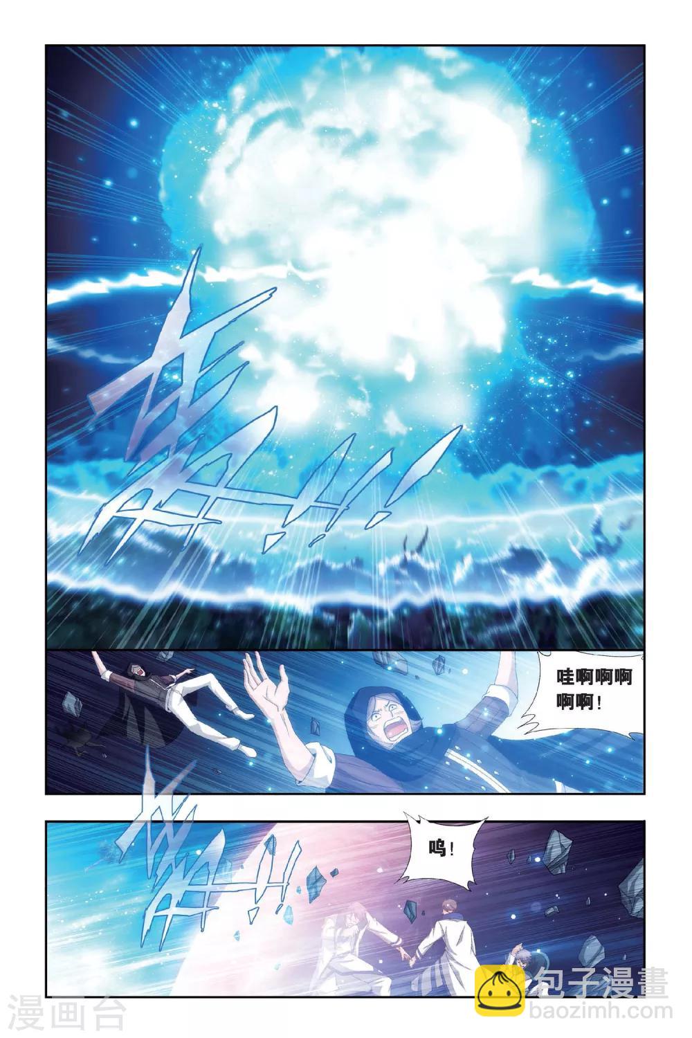 斗破苍穹旧雪新知是第几话漫画,第461话 背恩忘义（中）1图