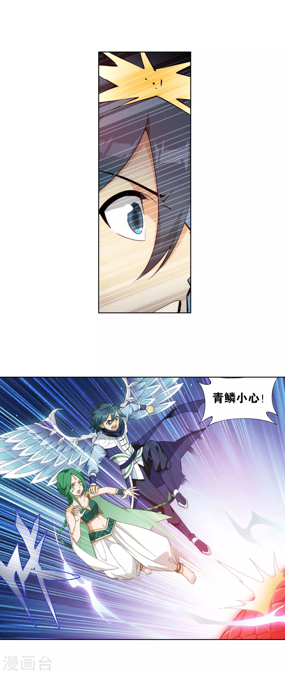 斗破苍穹九龙雷罡火漫画,第886话 花宗修炼场1图