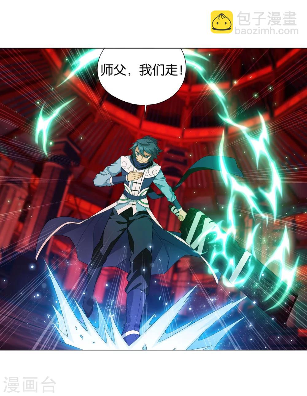 斗破苍穹九龙雷罡火漫画,第851话 摘星尊者（上）2图
