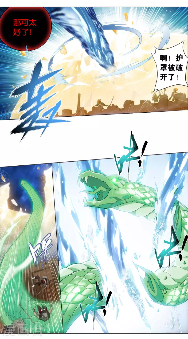 斗破苍穹九龙雷罡火漫画,第914话 攻城战1图