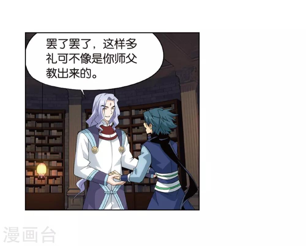 斗破苍穹九龙雷罡火漫画,第801话 玄空子（上）2图