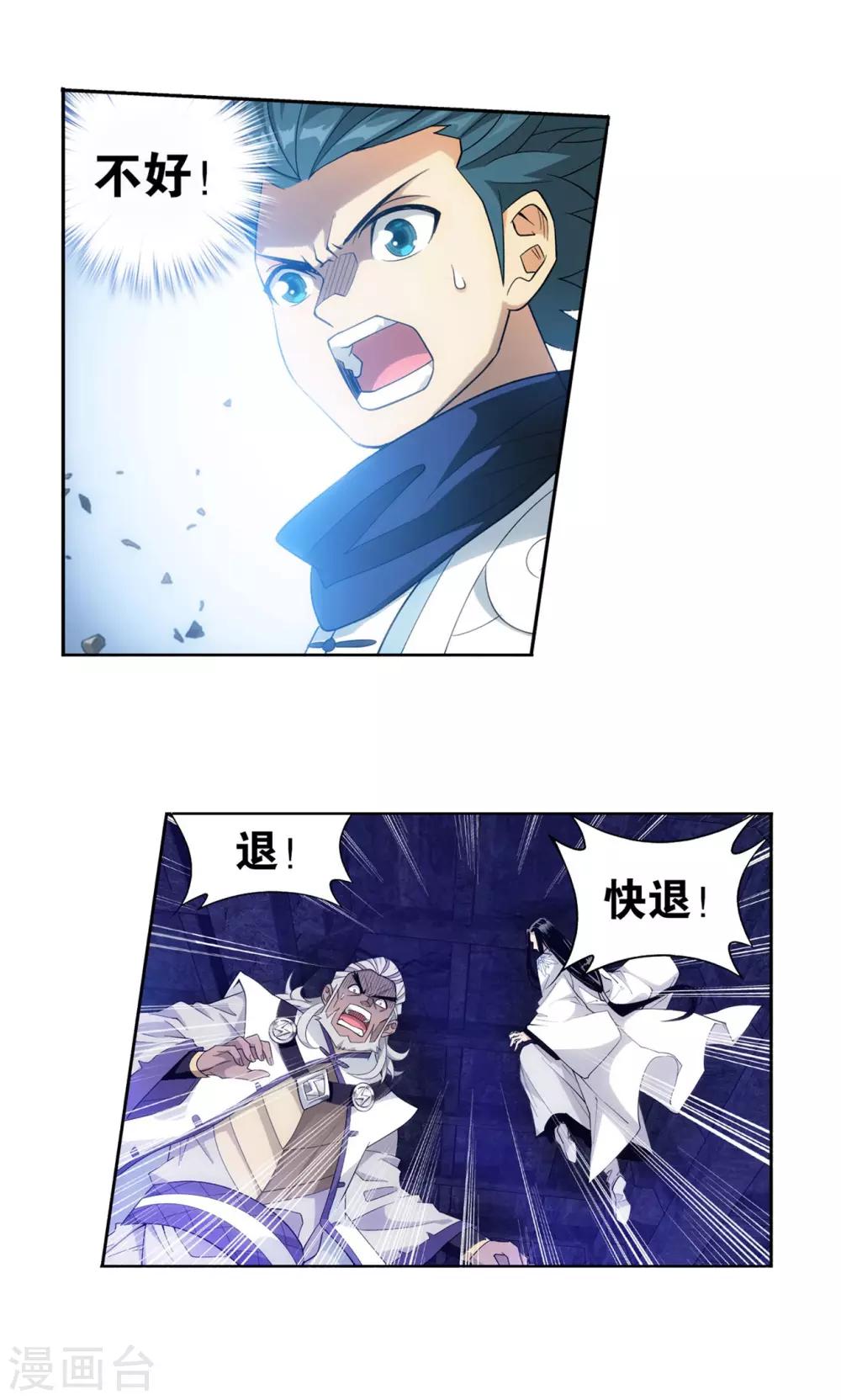 斗破苍穹九龙雷罡火漫画,第874话 斗圣之战1图