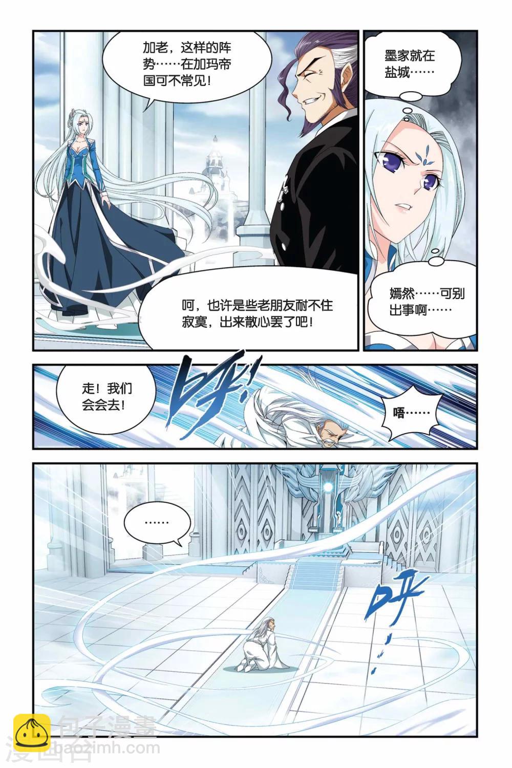 斗破苍穹第3季漫画,第166话 激斗白牙（上）1图