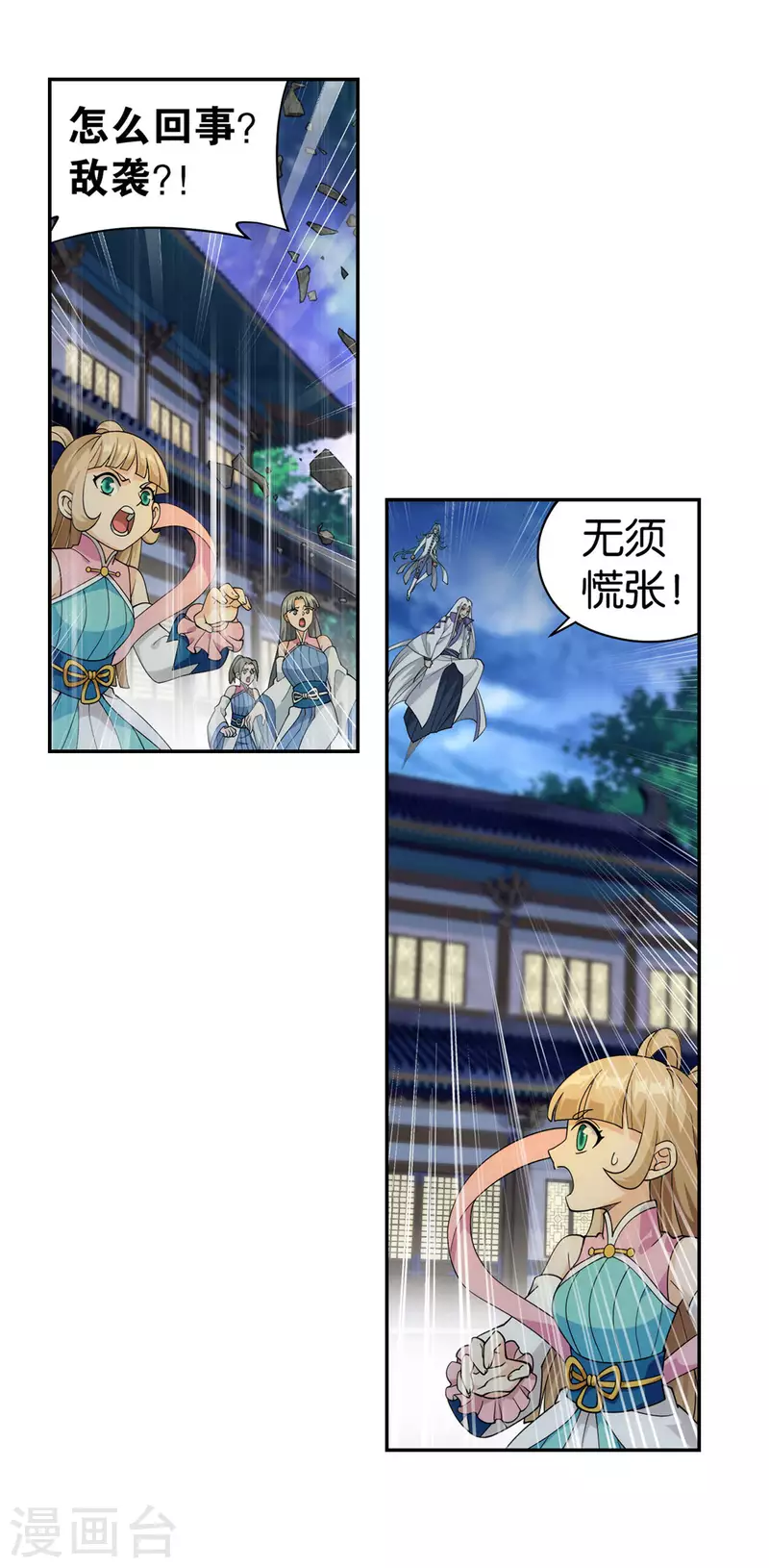 斗破苍穹九龙雷罡火漫画,第922话 妖图2图