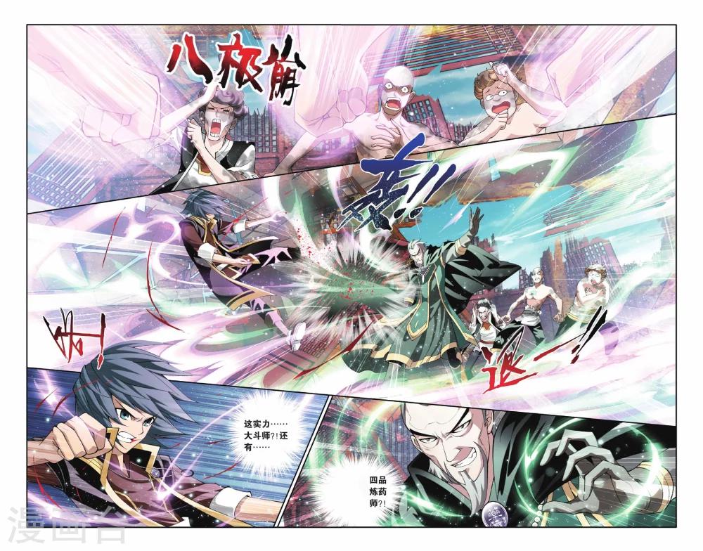 斗破苍穹旧书出售漫画,第112话 冰皇海波东（上）1图