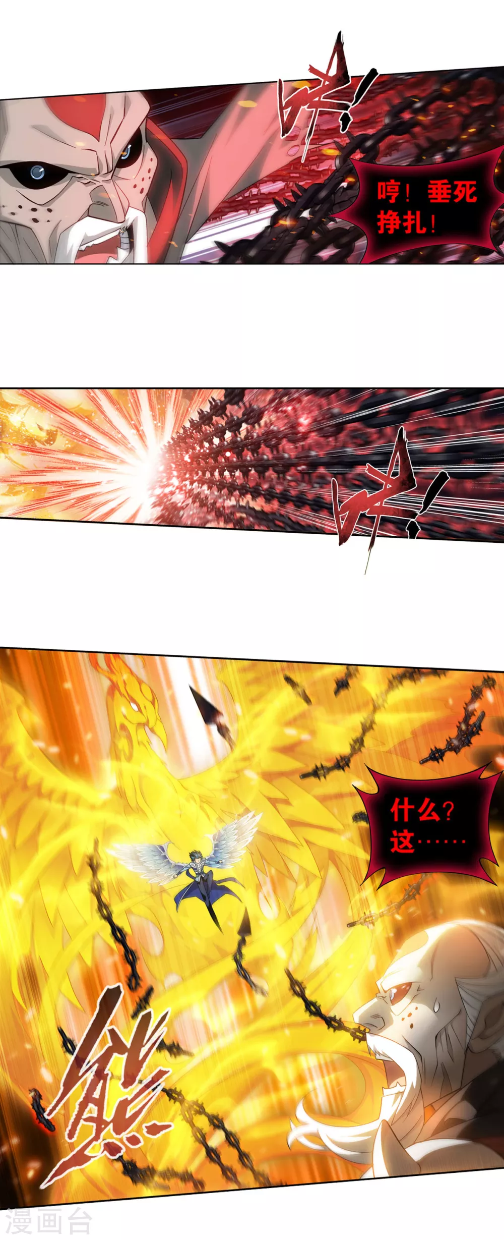 斗破苍穹九龙雷罡火漫画,第876话 凰族援兵2图