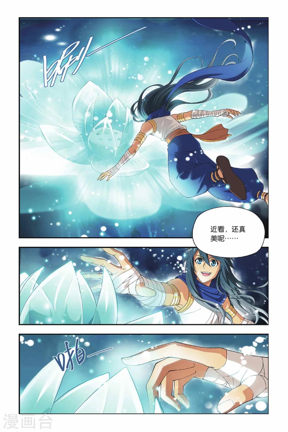 斗破苍穹v漫画,第130话 青莲地心火（上）1图