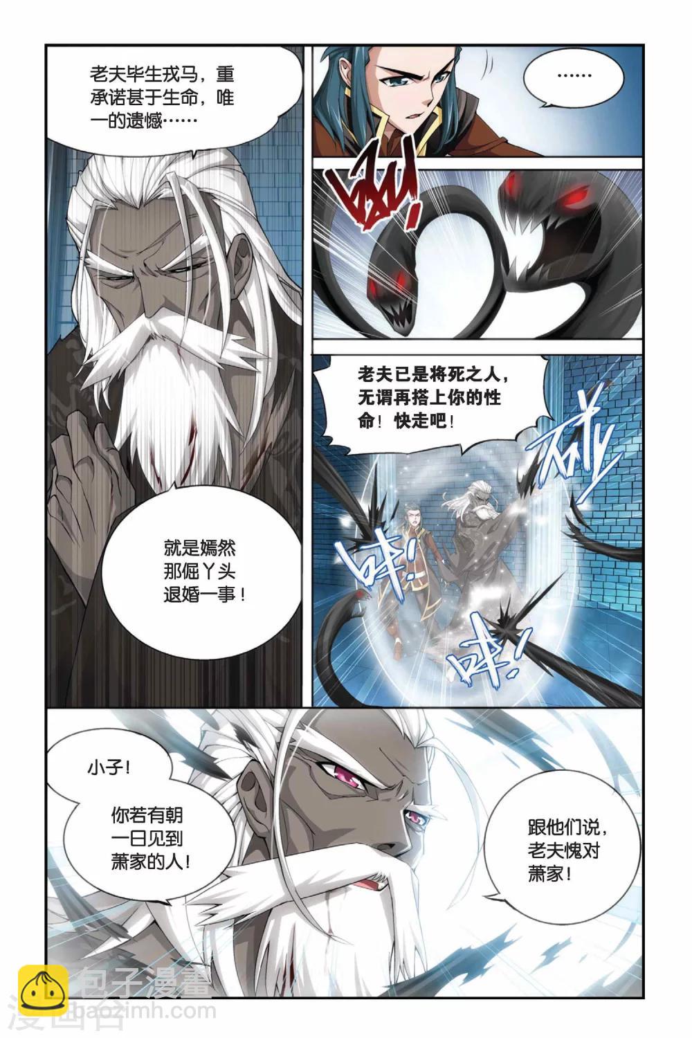 斗破苍穹第三季片段漫画,第190话 驱毒（上）2图