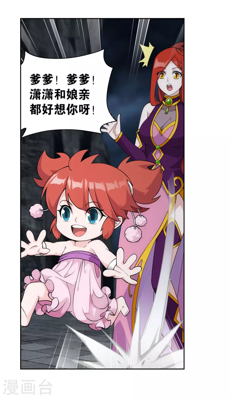 斗破苍穹九龙雷罡火漫画,第917话 败血河1图