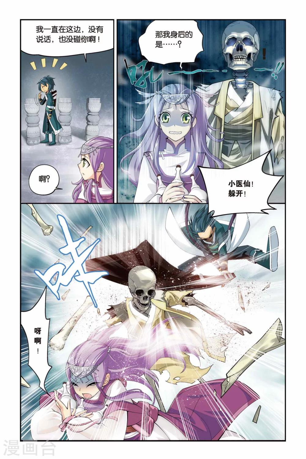 斗破苍穹旧番纳兰嫣然漫画,第67话 石箱密宝（上）1图