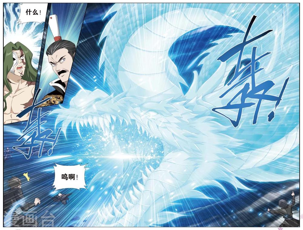 斗破苍穹旧雪新知是第几话漫画,第596话 行尸走肉（中）1图