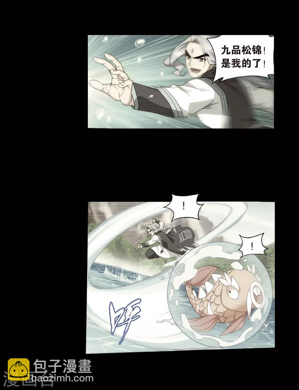 斗破苍穹九龙雷罡火漫画,第801话 玄空子（上）2图