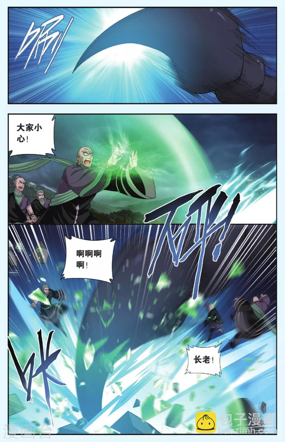 斗破苍穹v漫画,第557话 踏蝎山（中）1图