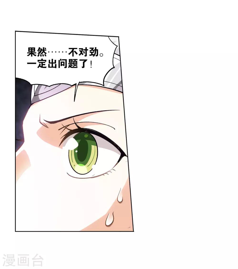 斗破苍穹(旧)漫画免费(旧)全集看漫画下拉式漫画,第835话 丹决（上）1图