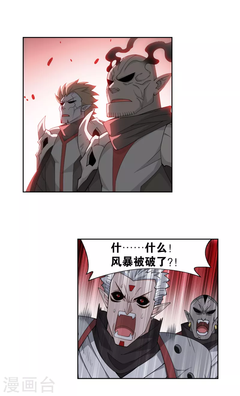 斗破苍穹九龙雷罡火漫画,第907话 先祖1图