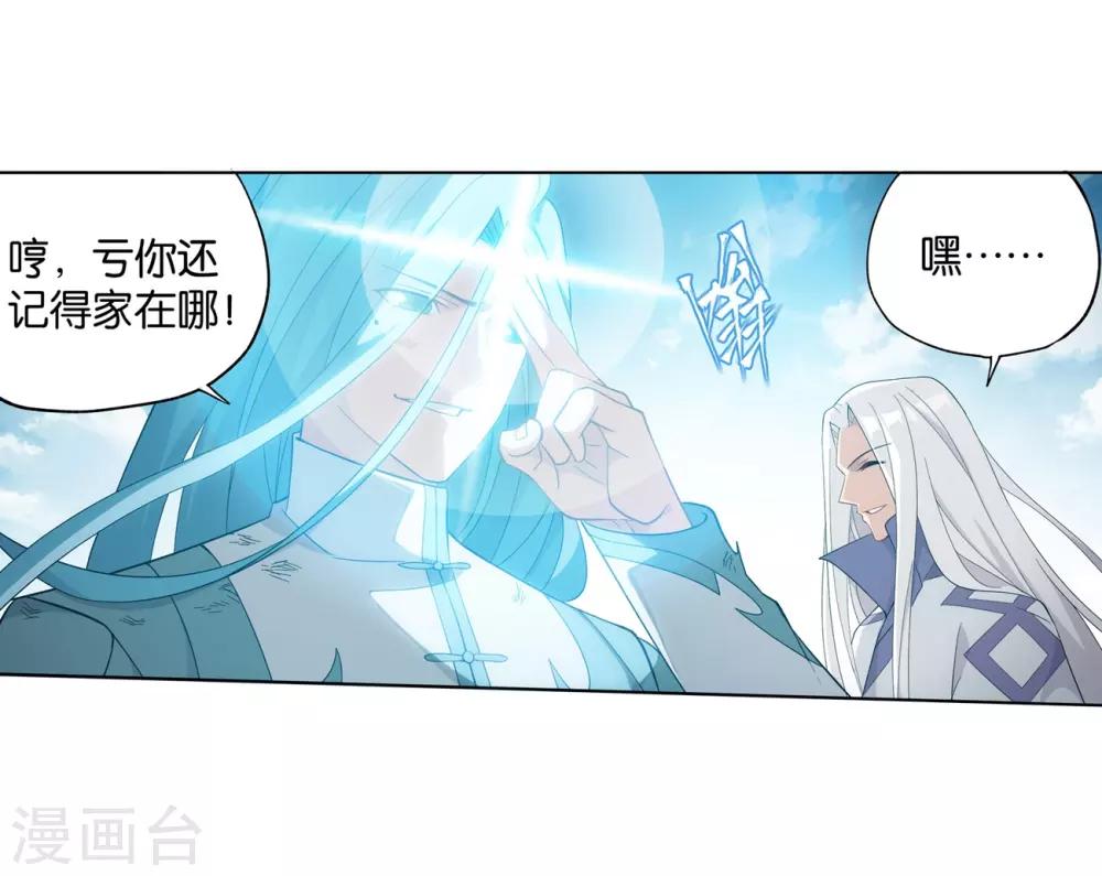 斗破苍穹(旧)漫画免费漫画,第859话 星陨阁2图