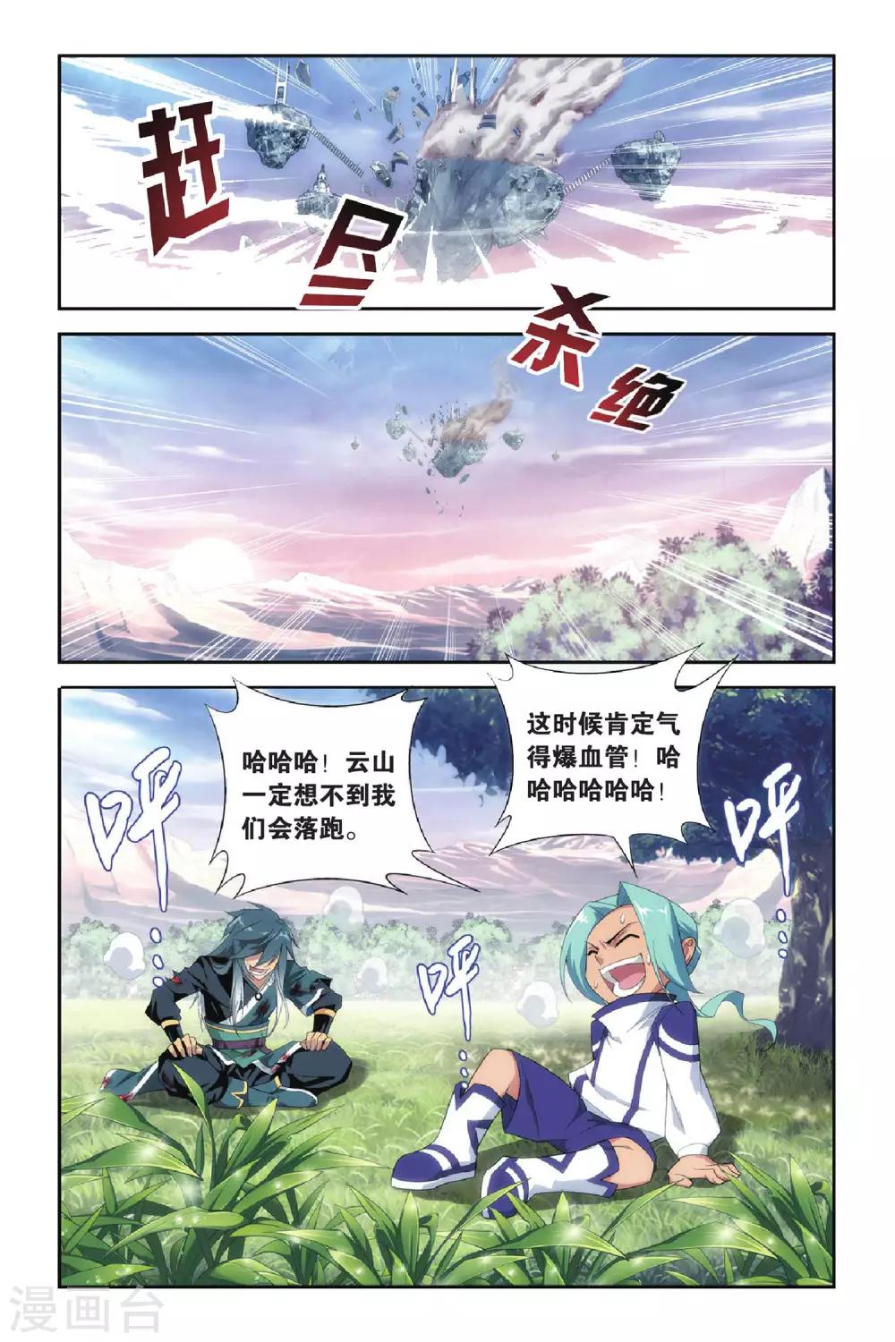 斗破苍穹巅峰对决兑换码漫画,第269话 归·来（中）1图