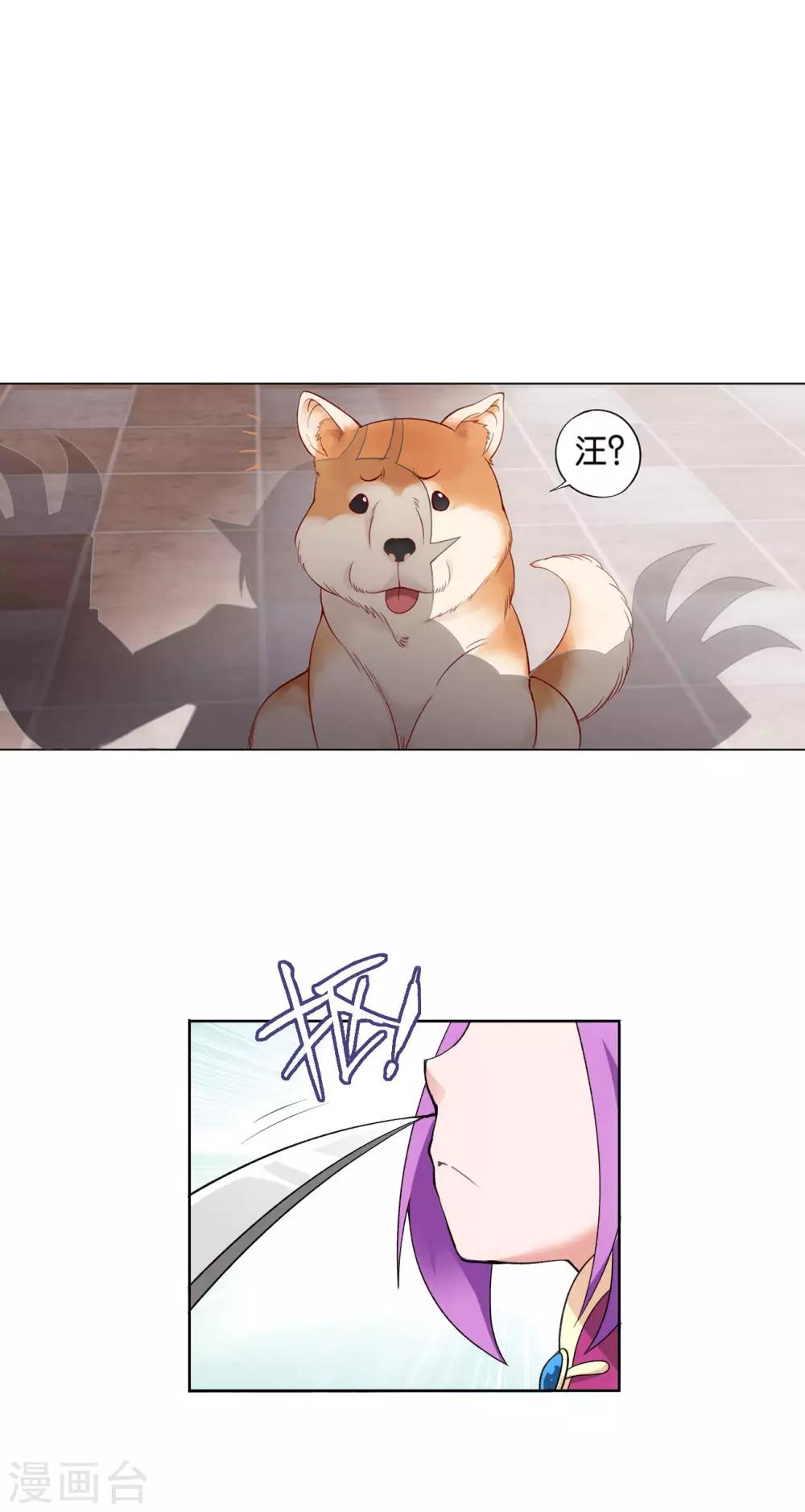 斗破苍穹九龙雷罡火漫画,第825话 星域之门（上）1图
